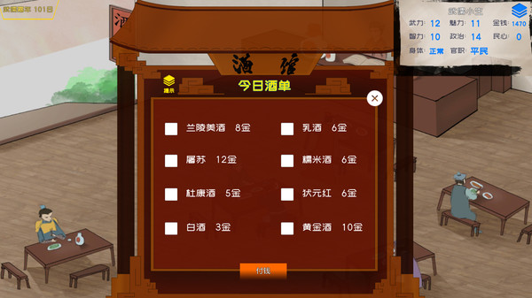 Screenshot z 武儒绘卷 - 启示录