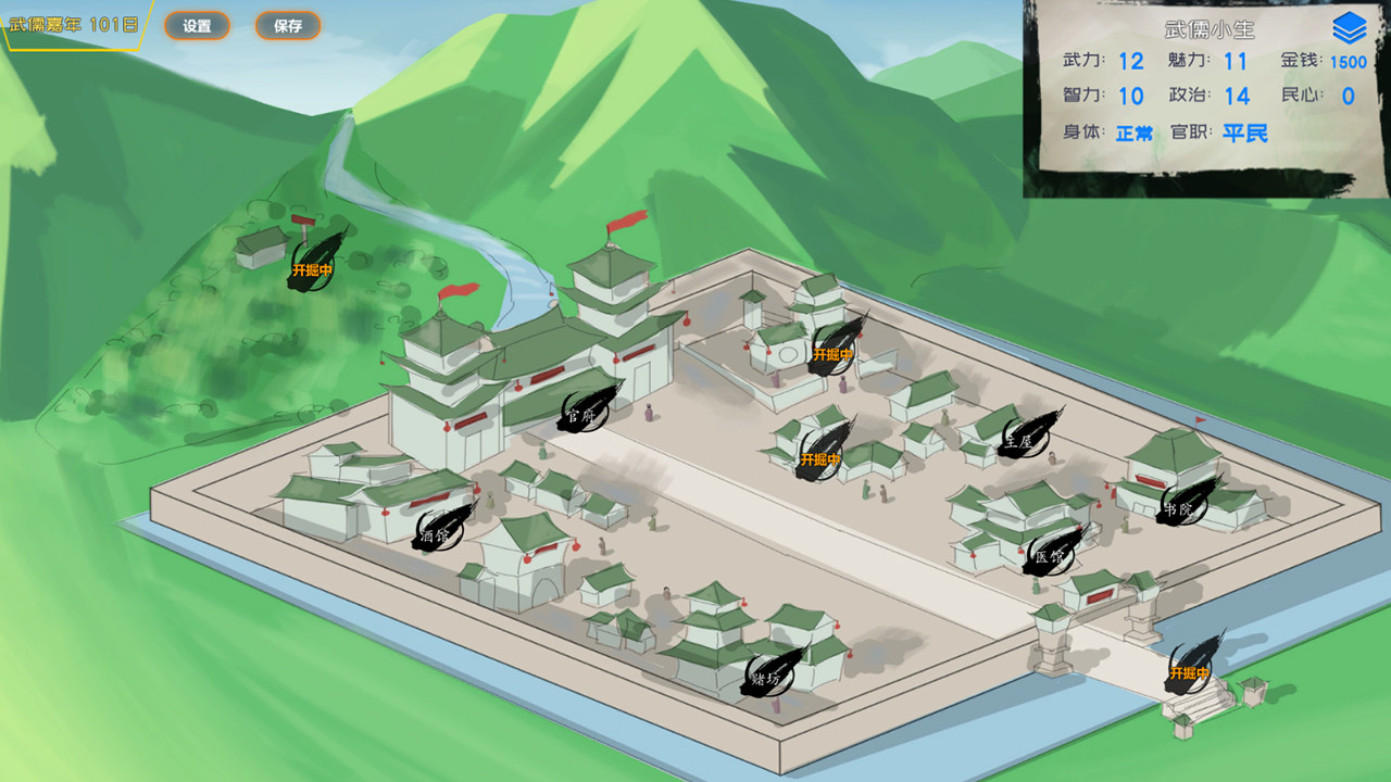 武儒绘卷 - 启示录 Featured Screenshot #1