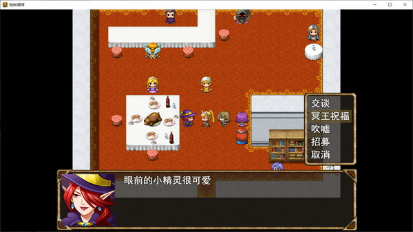 Screenshot z 地狱酒馆