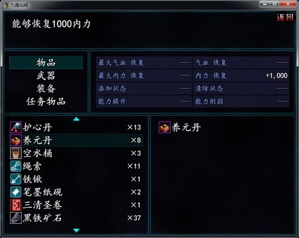 Screenshot z 九霄仙阙