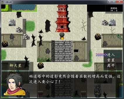 Screenshot z 九霄仙阙