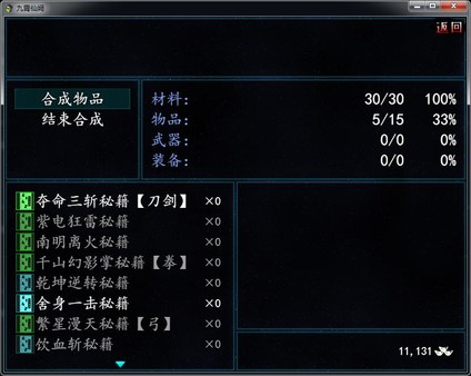 Screenshot z 九霄仙阙