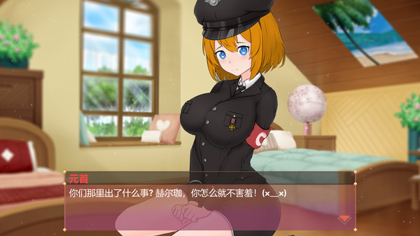 My Cute Fuhrer-游戏截图