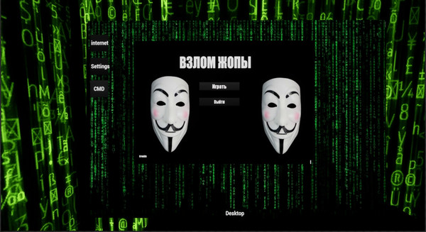 Screenshot z ВЗЛОМ ЖОПЫ