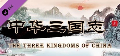 中华三国志-DP版 cover art