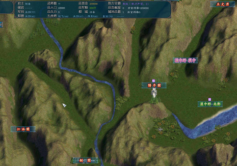 中华三国志-DP版 screenshot 5