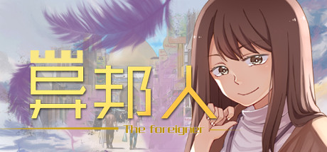 The foreigner Cover Image