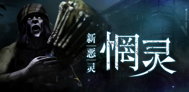 灵魂筹码 - 情蛊靡音 Soul at Stake - Lament of the Lovers Featured Screenshot #1