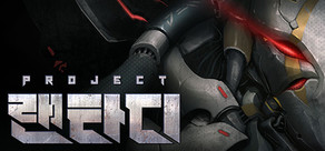 프로젝트 랜타디: 멀티 대전 디펜스