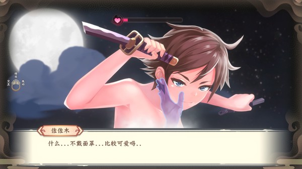 Screenshot z 风流刀客