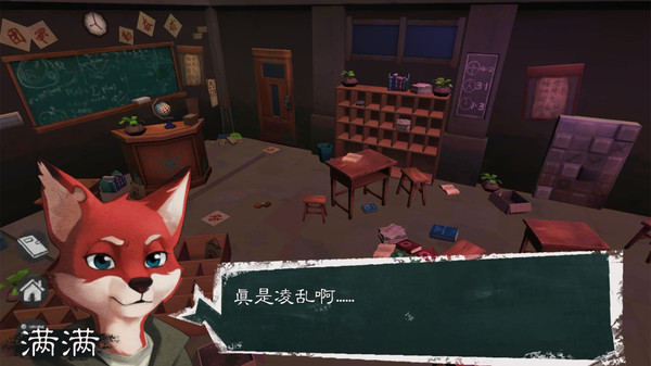 Screenshot z 匿名信：失心者 ⁄ Stayer