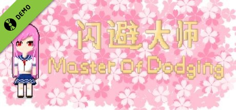 闪避大师(Master Of Dodging) Demo cover art