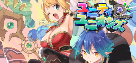 星樹の機神 ユニティユニオンズ