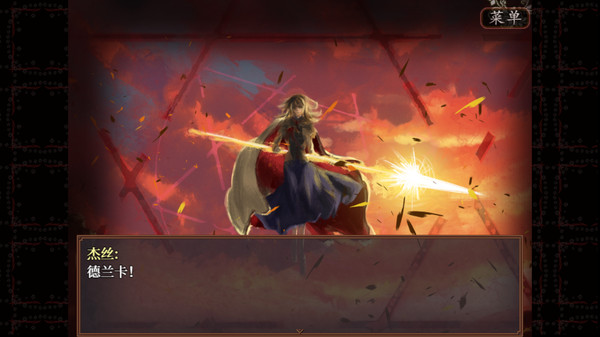 Screenshot z 子夜之章:历史的终局～MidNights of Desperado～