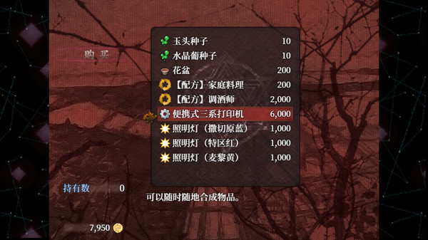 Screenshot z 子夜之章:历史的终局～MidNights of Desperado～