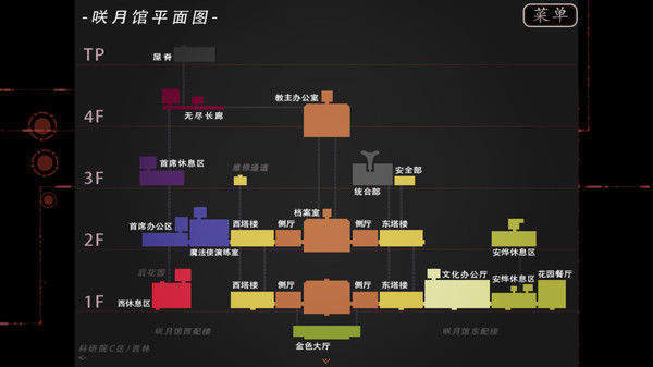 Screenshot z 子夜之章:历史的终局～MidNights of Desperado～