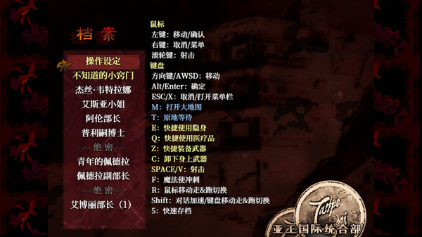 Screenshot z 子夜之章:历史的终局～MidNights of Desperado～