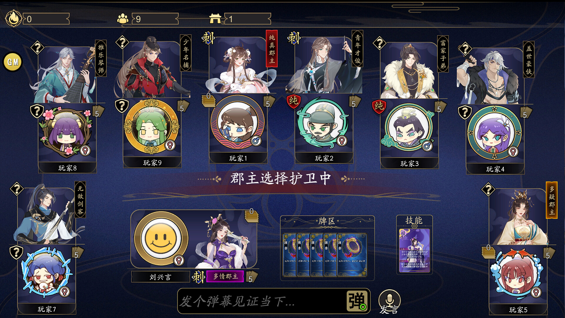 郡主别怕 Featured Screenshot #1