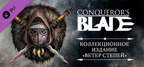 Conqueror's Blade — Soldier of the Steppes Pack