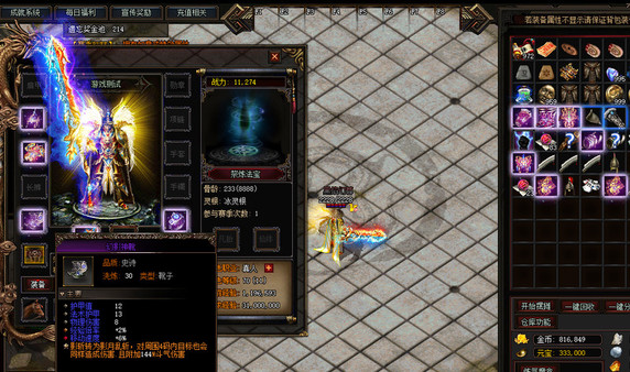 Screenshot z 封神纪OL