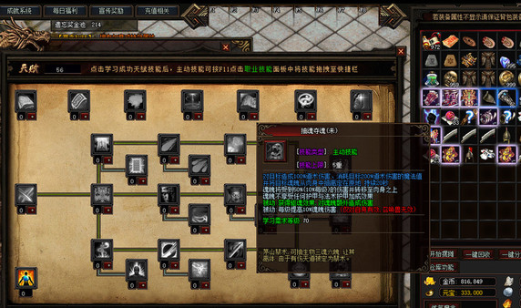 Screenshot z 封神纪OL