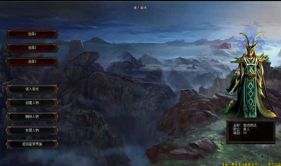 Screenshot z 封神纪OL