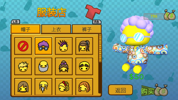 晃晃人生-游戏截图