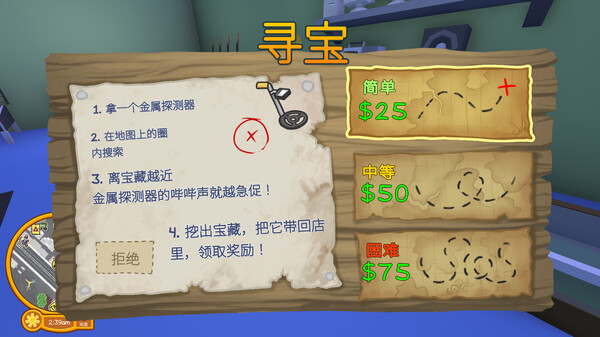 晃晃人生-游戏截图