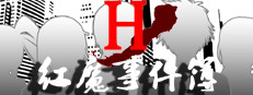 The Note of Red Evil