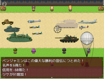 Screenshot z パトルの軍事博物館３ 超絶無敵究極兵器