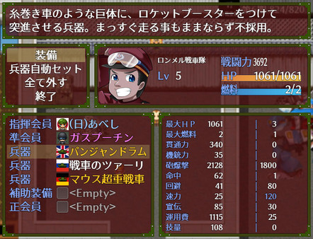 Screenshot z パトルの軍事博物館３ 超絶無敵究極兵器