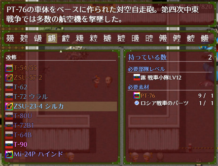 Screenshot z パトルの軍事博物館３ 超絶無敵究極兵器