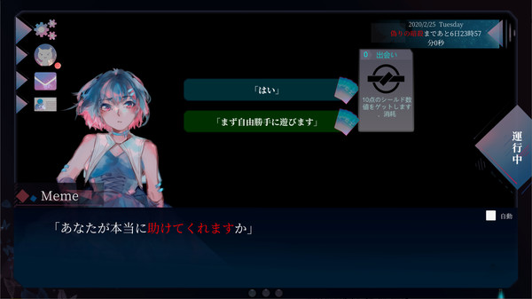 スクリーンショット