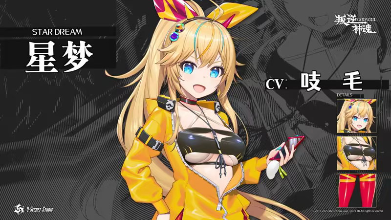 图片[14]-叛逆神魂GODSOUL/Rebellion GODSOUL: Awakening v1.86|角色扮演|容量6.9GB|官方中文版-星游乐园