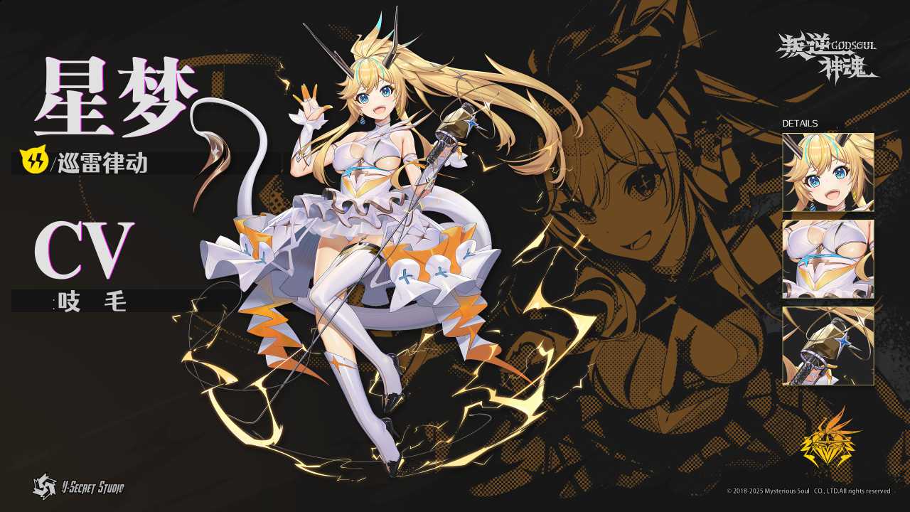 叛逆神魂Godsoul|Rebellion Godsoul Awakening|1.12|整合全DLC