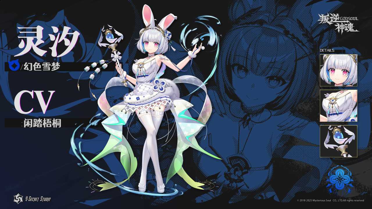 叛逆神魂Godsoul|Rebellion Godsoul Awakening|1.12|整合全DLC