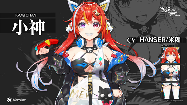 叛逆神魂Godsoul|Rebellion Godsoul Awakening|1.12|整合全DLC