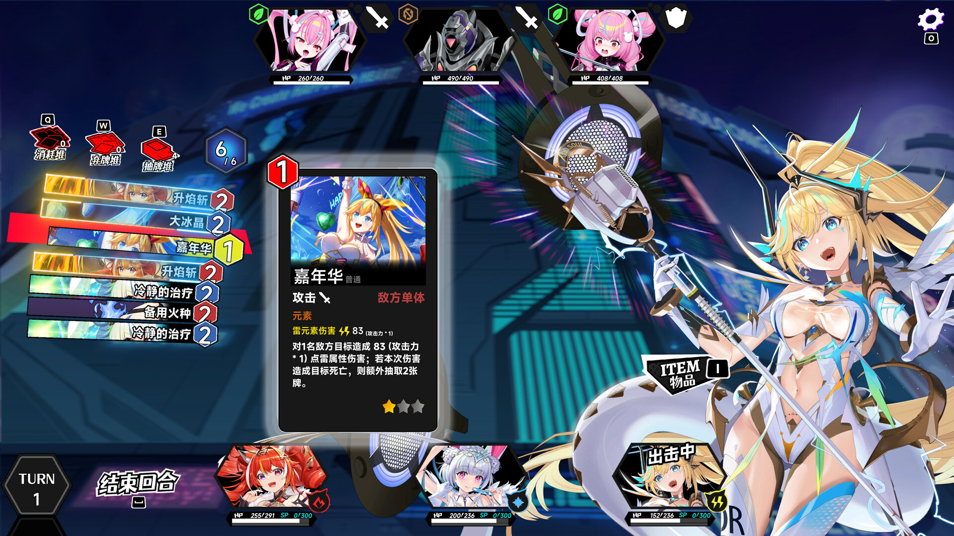 叛逆神魂Godsoul|Rebellion Godsoul Awakening|1.12|整合全DLC