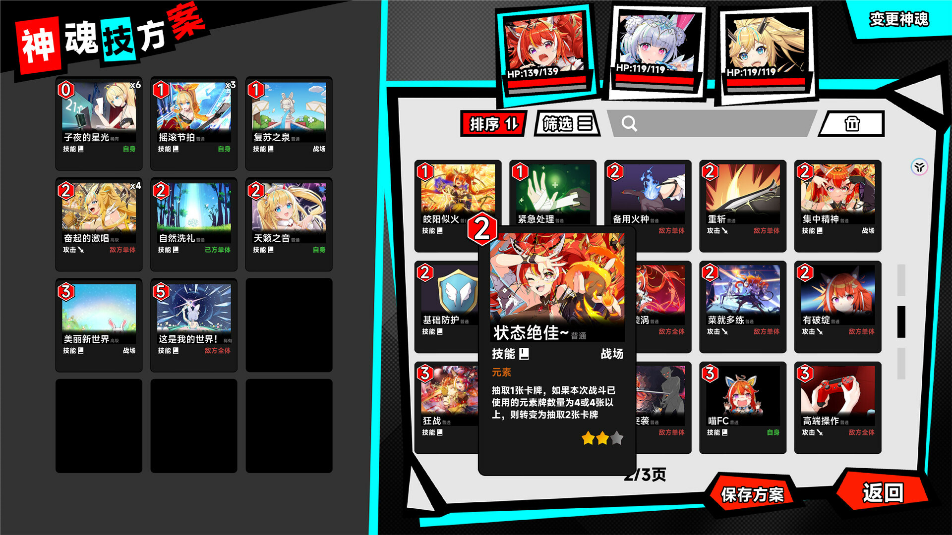 叛逆神魂Godsoul|Rebellion Godsoul Awakening|1.12|整合全DLC