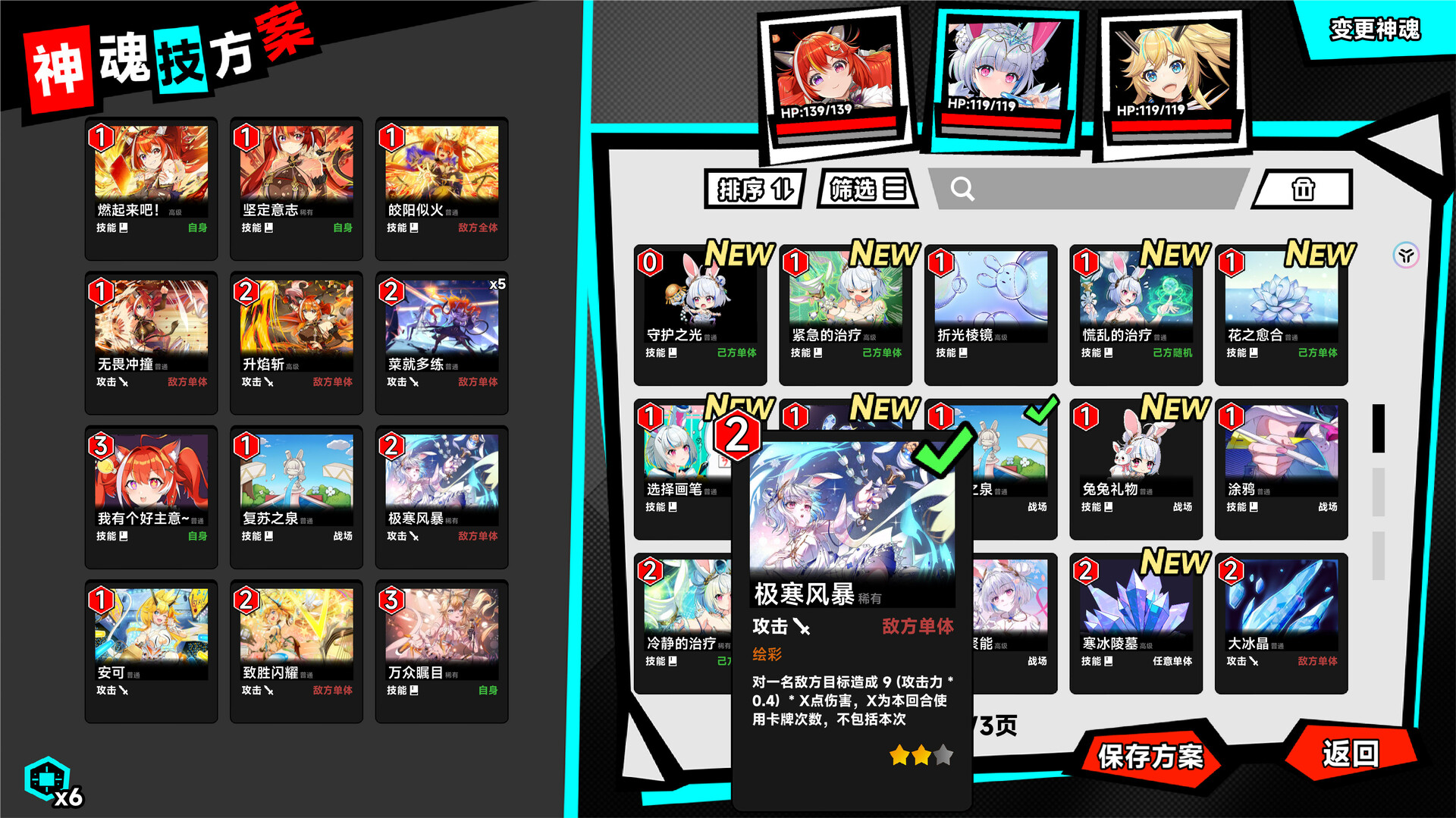 叛逆神魂Godsoul|Rebellion Godsoul Awakening|1.12|整合全DLC