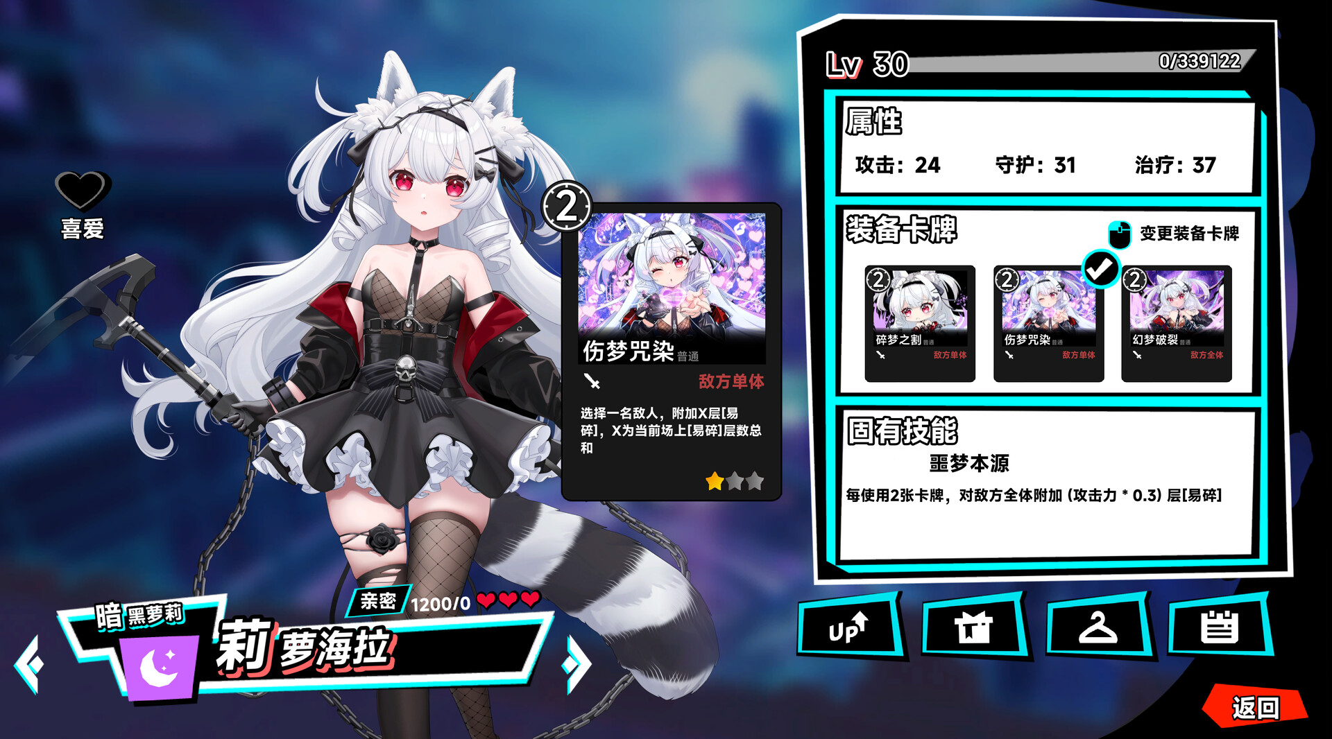 Rebellion GODSOUL: Awakening screenshot #8