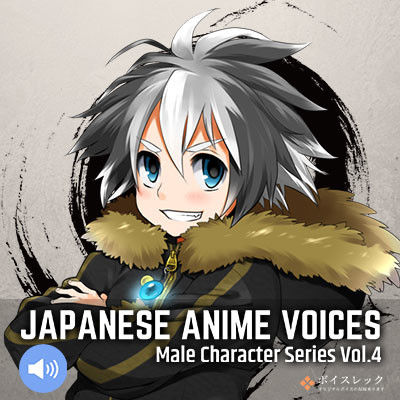 RPG Maker MV - Japanese Anime Voices：Male Character Series Vol.4のスクリーンショット 1