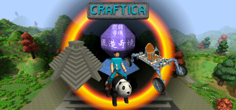 匠造奇境