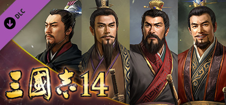Steam：三國志14 「古武将」武将データセット