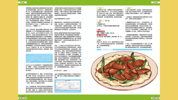 Nekoview-1941s U.S. NAVY COOKBOOK PART I