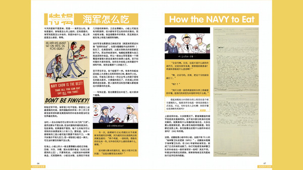 Nekoview-美国海军食谱02