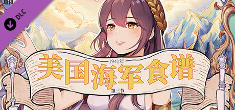 Nekoview-美国海军食谱03 banner image