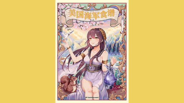 Nekoview-美国海军食谱03