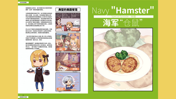 Nekoview-美国海军食谱03
