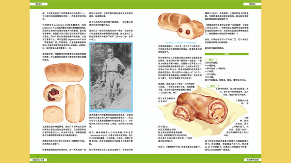 Nekoview-美国海军食谱03